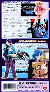 Metal Slader Glory : Director's Cut dos