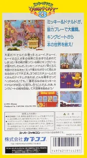 Mickey To Donald - Magical Adventure 3 dos