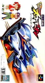 Mini Yonku Shining Scorpion - Let's And Go!!