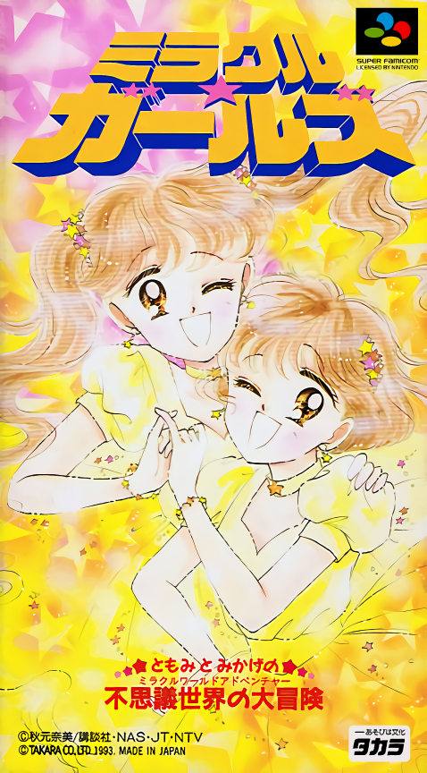 Miracle Girls
