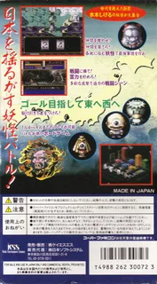 Mizuki Shigeru no Youkai Hyakkiyakou dos
