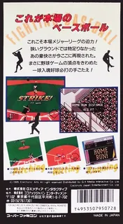 MLBPA Baseball dos