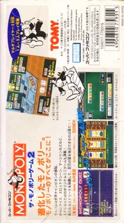 Monopoly Game 2, The dos