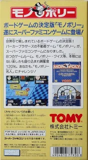 Monopoly (japan) dos