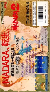 Mouryou Senki Madara 2 dos
