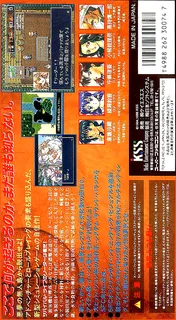 Mujintou Monogatari dos