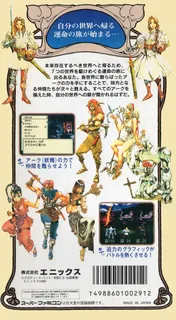 Mystic Ark dos