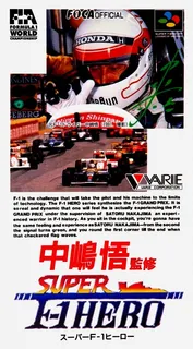 Nakajima Satoru Kanshuu - Super F-1 Hero