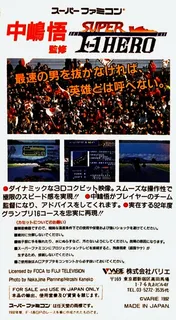 Nakajima Satoru Kanshuu - Super F-1 Hero dos