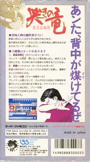 Naki No Ryuu - Mahjong Hishouden dos