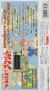 Naruhodo! The World dos