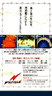Neugier - Umi To Kaze No Kodo dos