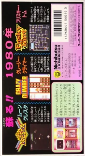 Nichibutsu Arcade Classics dos