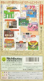 Nichibutsu Collection 1 dos