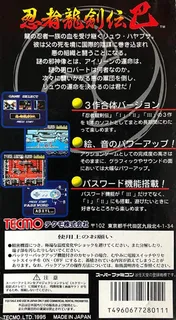 Ninja Gaiden Trilogy dos