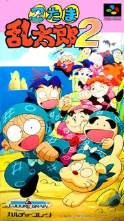 Nintama Rantarou 2