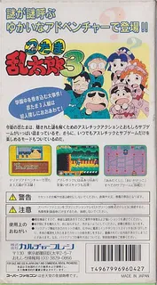 Nintama Rantarou 3 dos