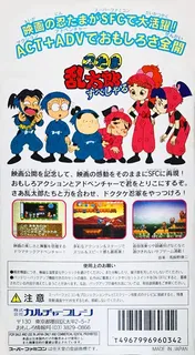 Nintama Rantarou Special dos