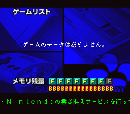 Nintendo Power Menu Program