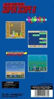 Nintendo Scope 6 dos