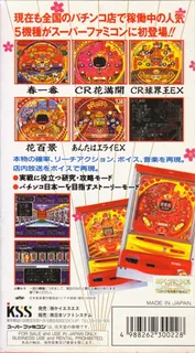 Nishijin Pachinko Monogatari dos