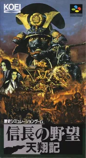 Nobunaga No Yabou - Tenshouki
