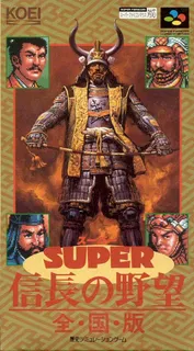 Nobunaga's Ambition