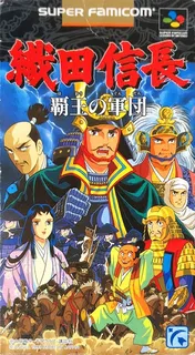 Oda Nobunaga - Haou No Gundan