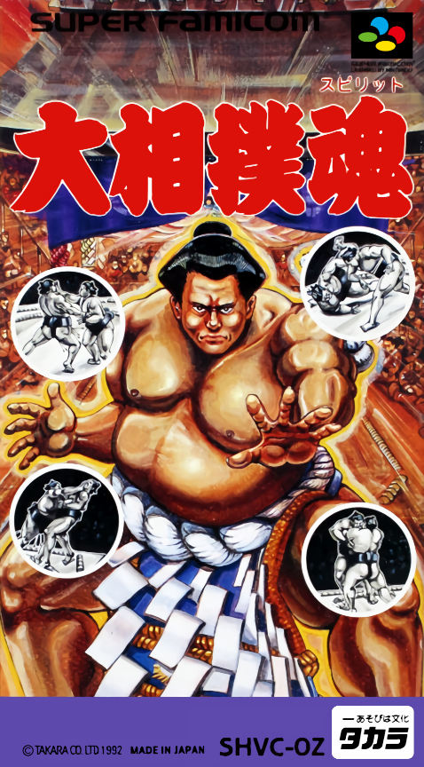 Oozumou Spirits