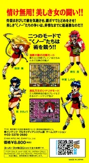 Otoboke Ninja Colosseum dos
