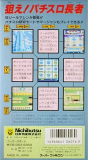 Pachi-slot Gambler dos