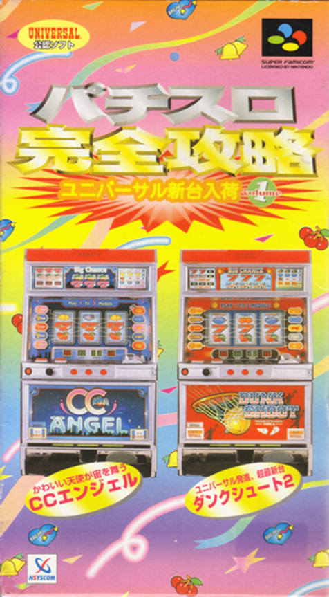 Pachi-Slot Kanzen Kouryaku - Universal Shindai Nyuuka Volume 1