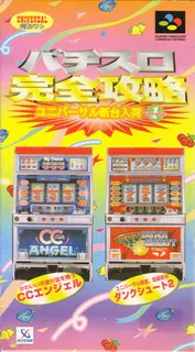 Pachi-Slot Kanzen Kouryaku - Universal Shindai Nyuuka Volume 1
