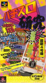 Pachi-slot Kenkyuu