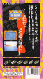 Pachi-slot Kenkyuu dos
