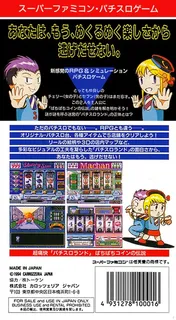 Pachi-slot Land - Pachipachi Coin No Densetsu dos