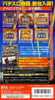 Pachi-slot Monogatari - Pal Kougyou Special dos