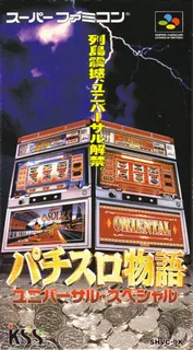 Pachi-slot Monogatari - Universal Special