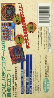 Pachinko Challenger dos