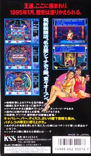 Pachinko Monogatari 2 - Nagoya Shachihoko No Teiou dos