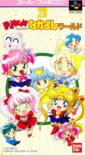 Panic In Nakayoshi World