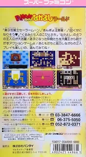 Panic In Nakayoshi World dos