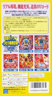 Parlor! Parlor! 5 dos