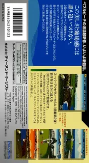 Pebble Beach No Hatou New - Tournament Edition dos