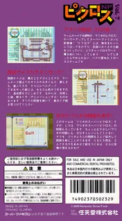 Picross NP Vol. 1 dos
