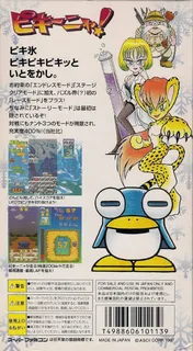 Pikiinya! dos