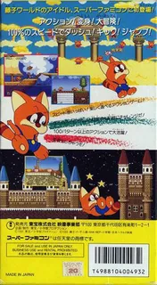 Pokonyan! - Henpokorin Adventure dos