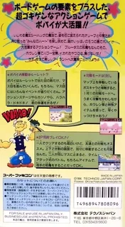 Popeye - Ijiwaru Majo Sea Hag no Maki dos
