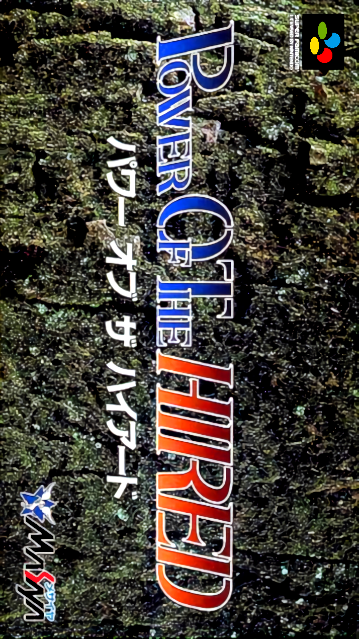 Power of the Hired