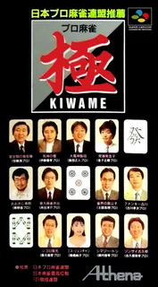 Pro Mahjong Kiwame